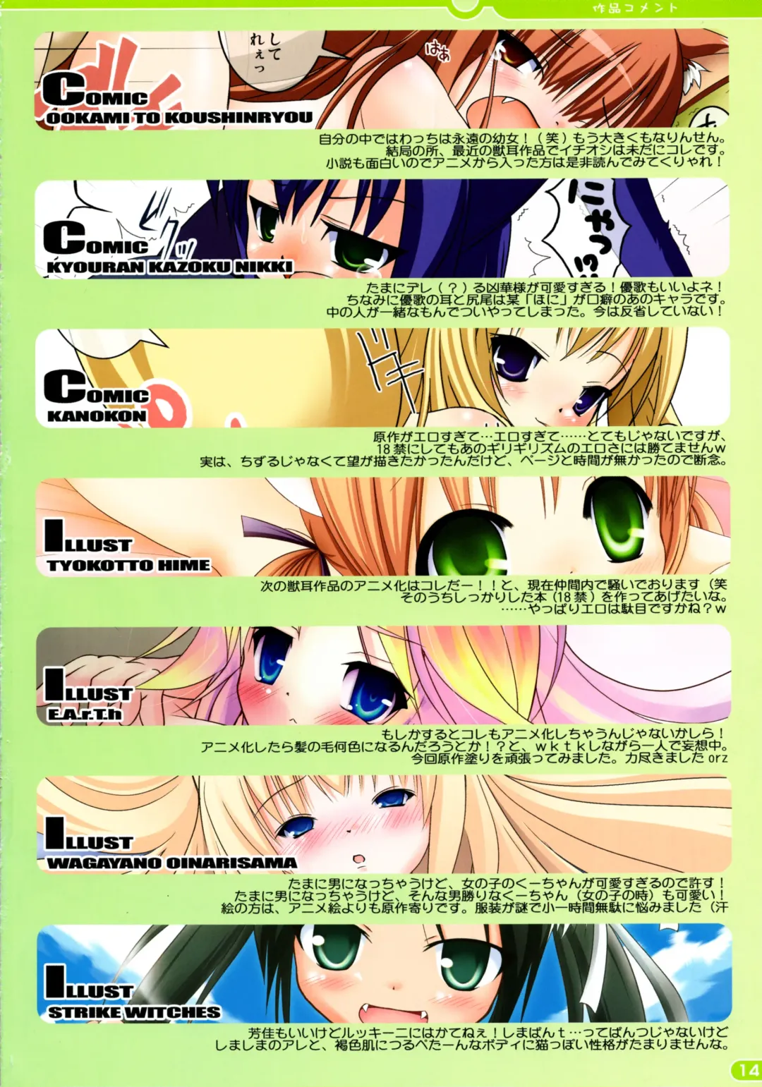 [Nekousa] Mimiparo! Fhentai - Page 12