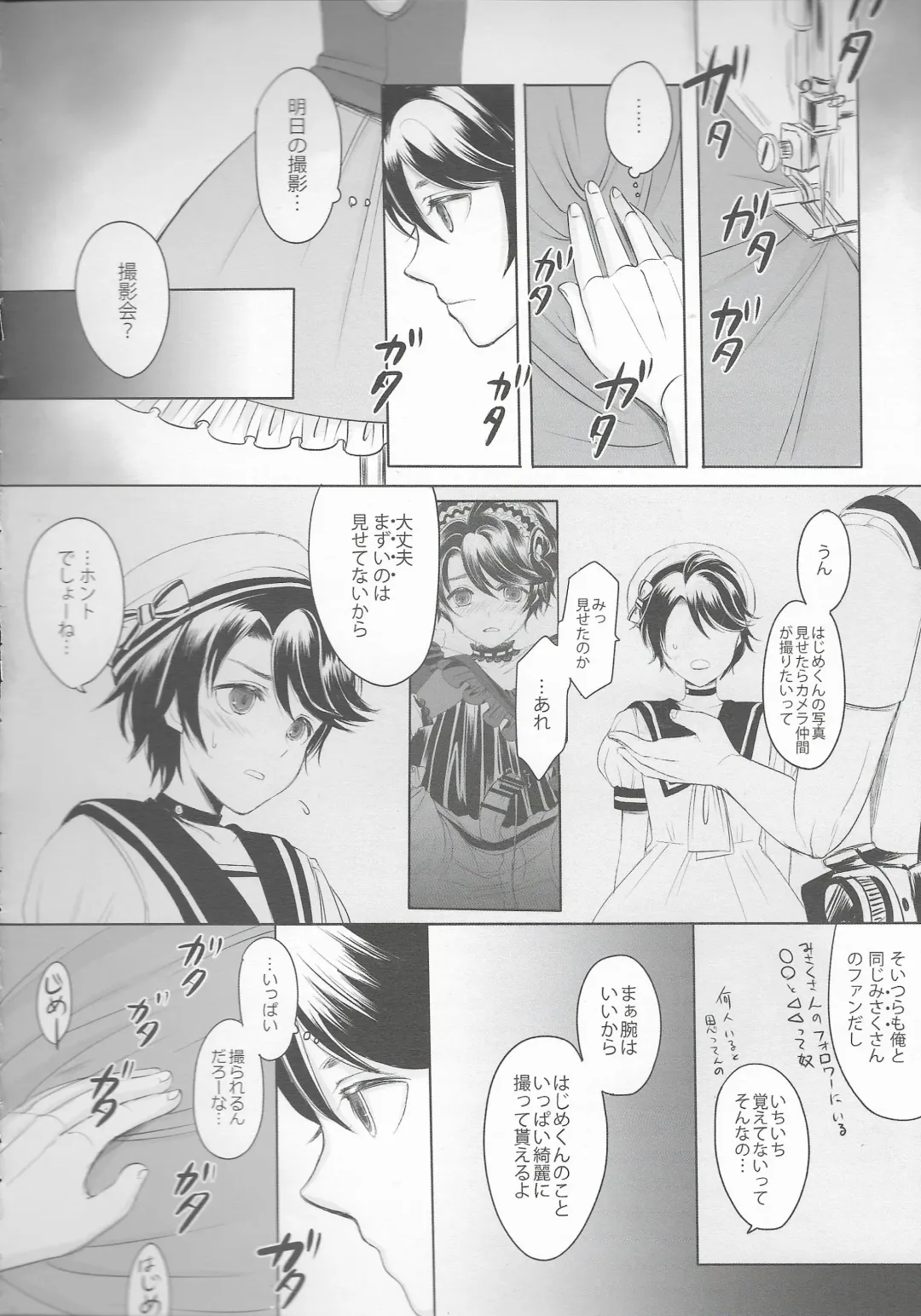 [Yk] Made In Male 2 Fhentai - Page 4
