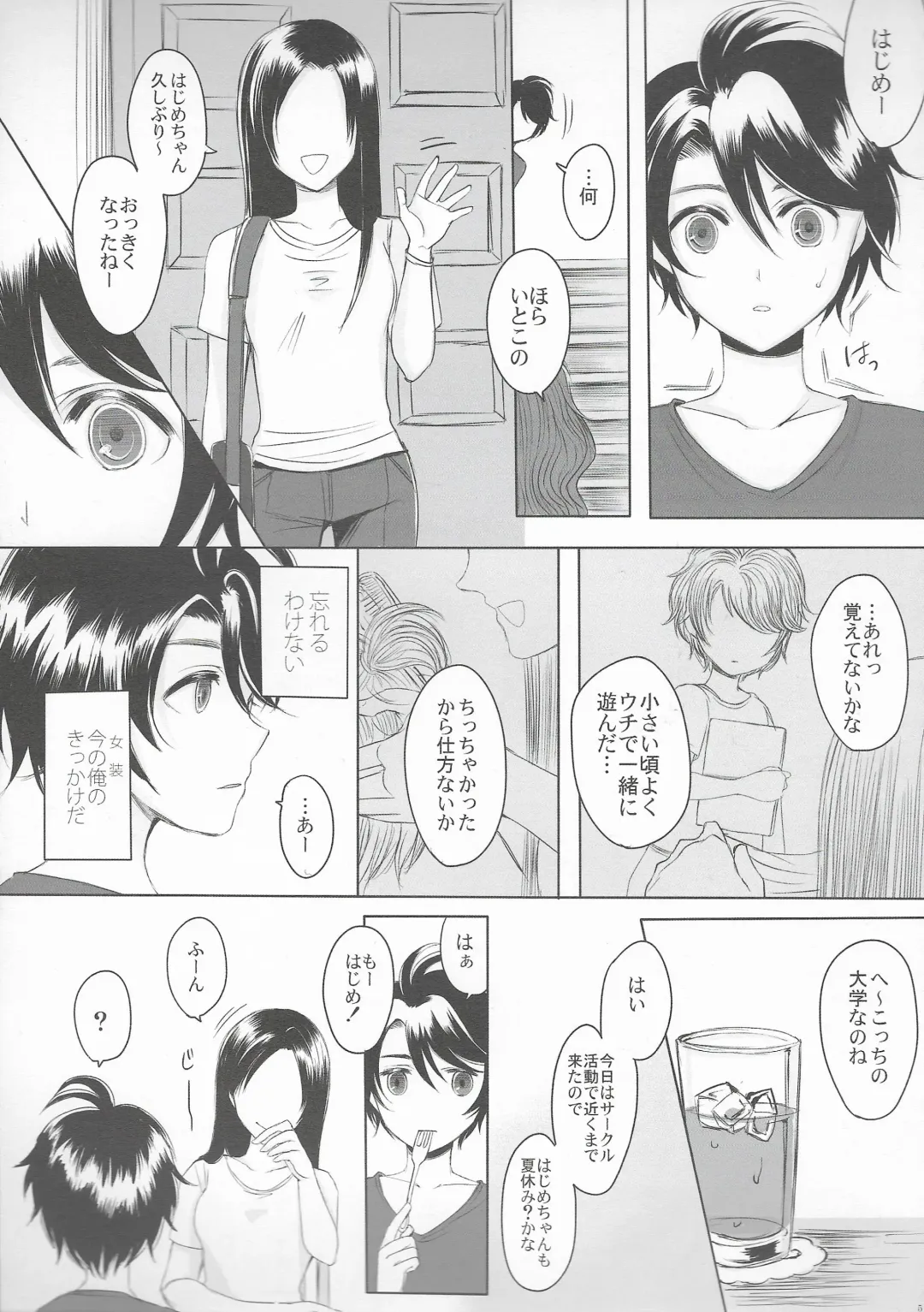 [Yk] Made In Male 2 Fhentai - Page 5