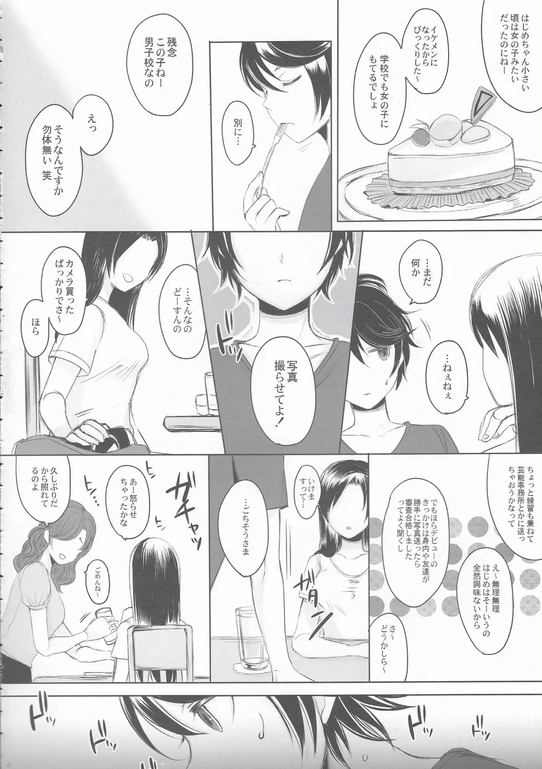 [Yk] Made In Male 2 Fhentai - Page 6