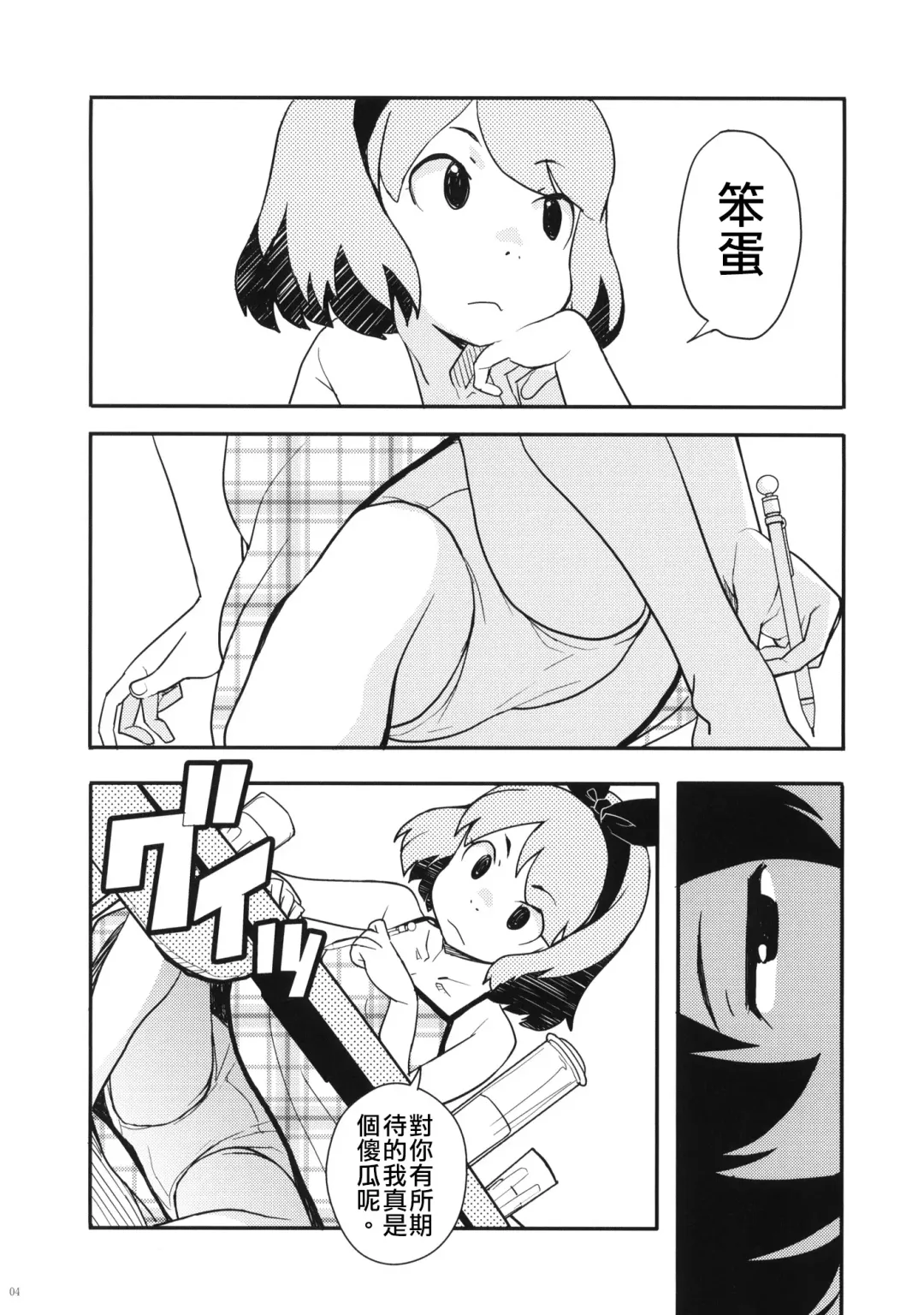 [Ookami Uo] Natsuyasumi no Shukudai Fhentai - Page 3