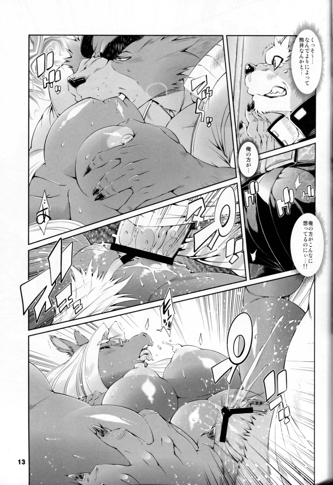 [Amakuchi - Nakagami Takashi] Animal Gakuen Seishun Densetsu Umasen ~THE HORSE TEACHERS~ Fhentai.net - Page 15