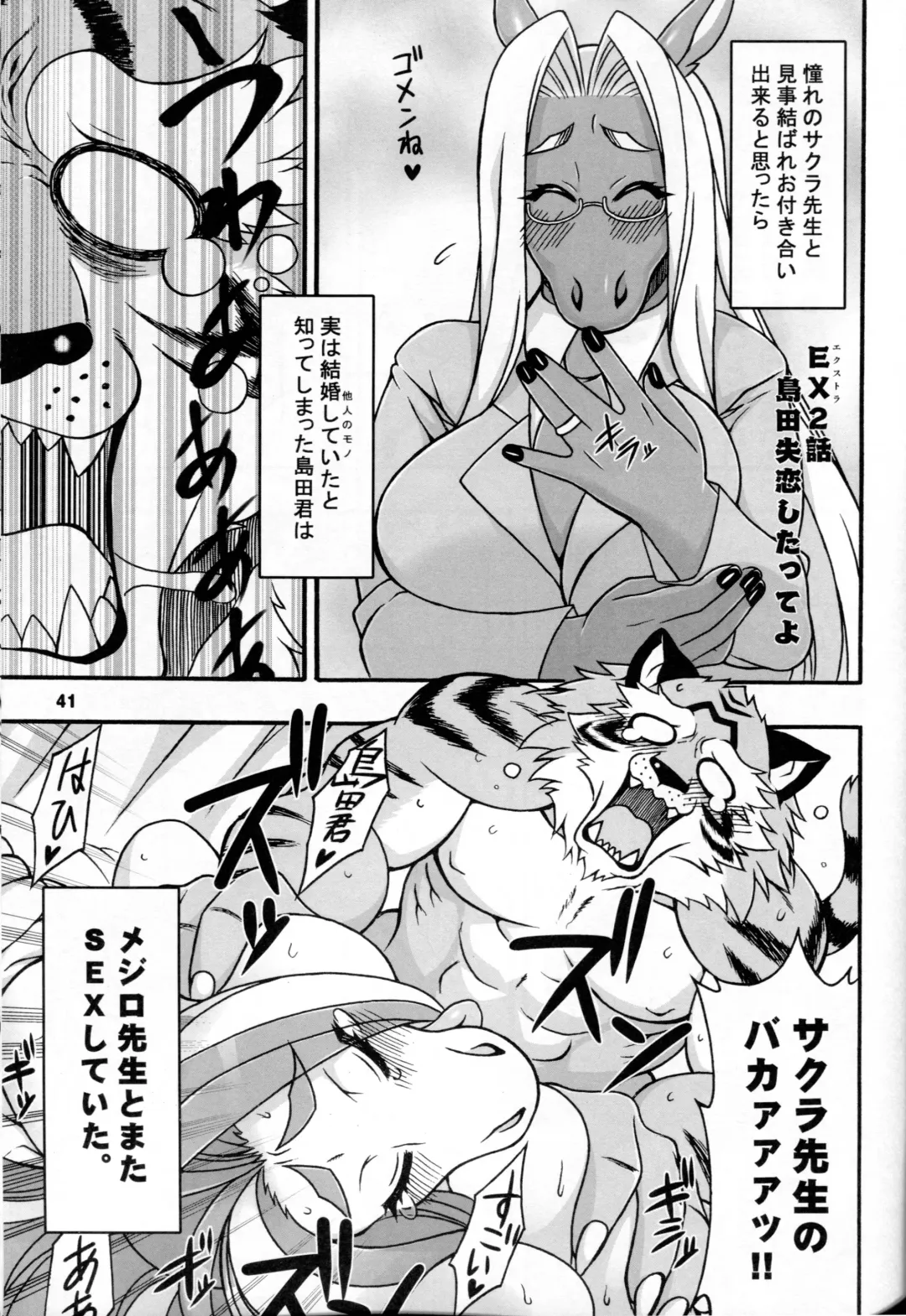 [Amakuchi - Nakagami Takashi] Animal Gakuen Seishun Densetsu Umasen ~THE HORSE TEACHERS~ Fhentai.net - Page 43