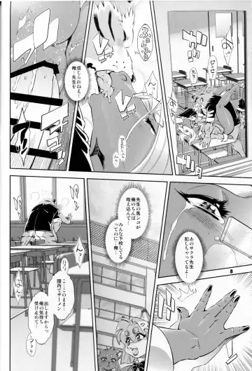 [Amakuchi - Nakagami Takashi] Animal Gakuen Seishun Densetsu Umasen ~THE HORSE TEACHERS~ Fhentai.net - Page 10