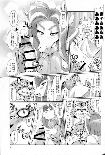 [Amakuchi - Nakagami Takashi] Animal Gakuen Seishun Densetsu Umasen ~THE HORSE TEACHERS~ Fhentai.net - Page 19