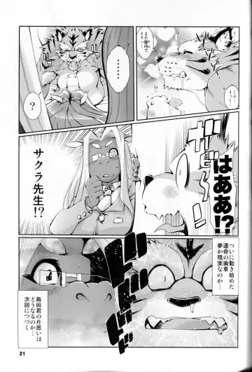 [Amakuchi - Nakagami Takashi] Animal Gakuen Seishun Densetsu Umasen ~THE HORSE TEACHERS~ Fhentai.net - Page 23