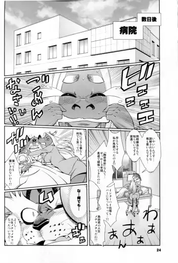 [Amakuchi - Nakagami Takashi] Animal Gakuen Seishun Densetsu Umasen ~THE HORSE TEACHERS~ Fhentai.net - Page 26