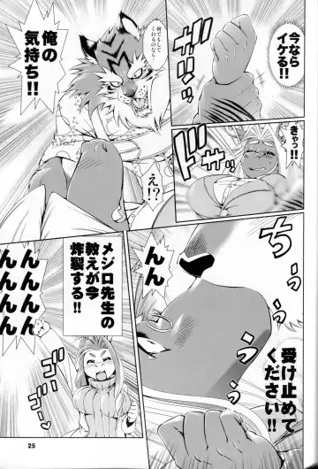 [Amakuchi - Nakagami Takashi] Animal Gakuen Seishun Densetsu Umasen ~THE HORSE TEACHERS~ Fhentai.net - Page 27