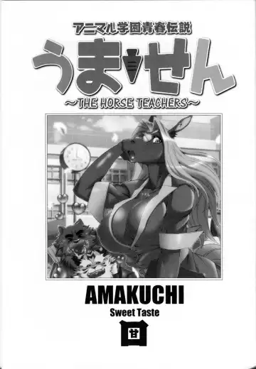 [Amakuchi - Nakagami Takashi] Animal Gakuen Seishun Densetsu Umasen ~THE HORSE TEACHERS~ Fhentai.net - Page 3