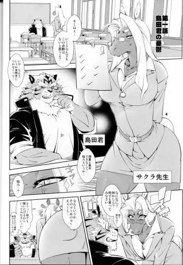 [Amakuchi - Nakagami Takashi] Animal Gakuen Seishun Densetsu Umasen ~THE HORSE TEACHERS~ Fhentai.net - Page 6