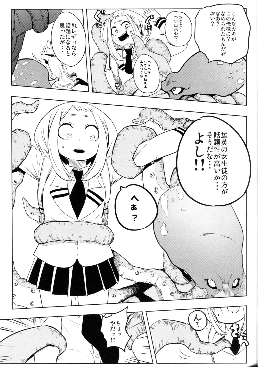 [Herokey] Saredo Uraraka ni! Ikari no Gachi Match - Still Behave Uraraka! Fhentai - Page 11