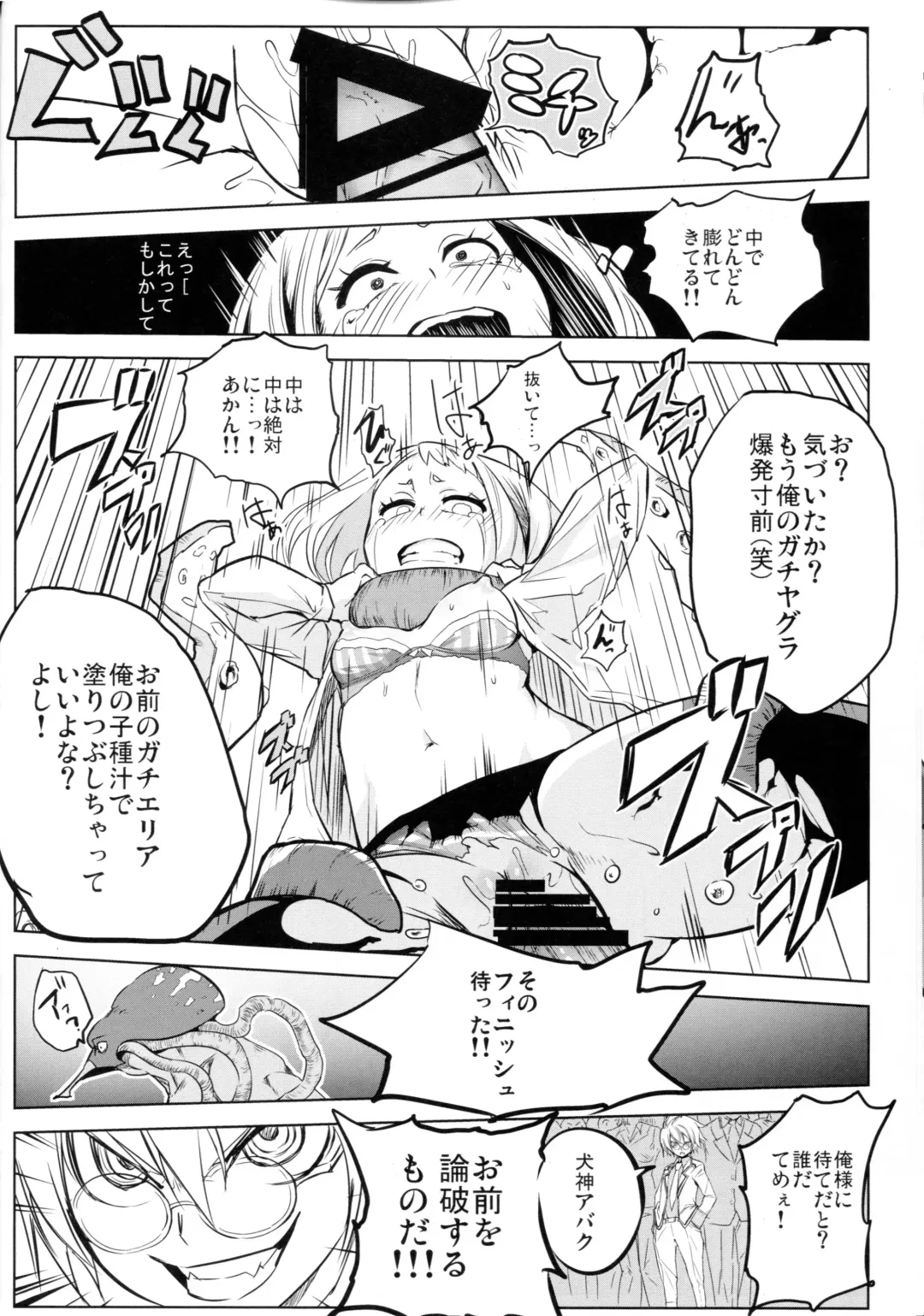 [Herokey] Saredo Uraraka ni! Ikari no Gachi Match - Still Behave Uraraka! Fhentai - Page 16