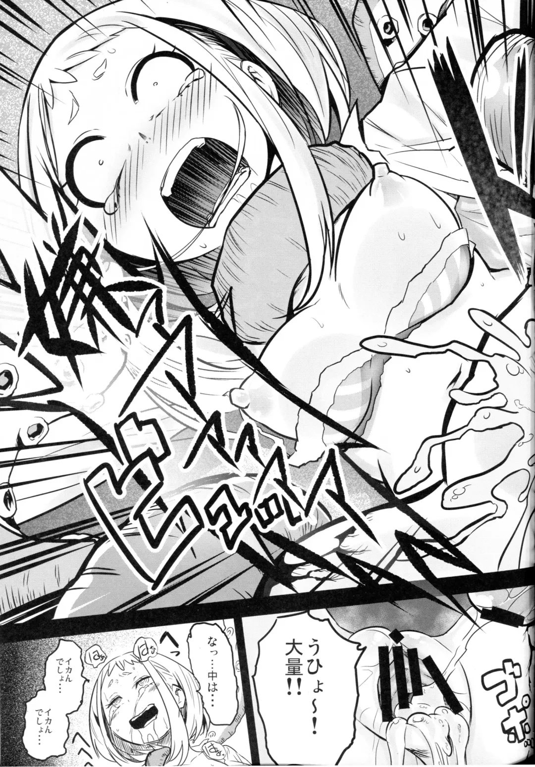 [Herokey] Saredo Uraraka ni! Ikari no Gachi Match - Still Behave Uraraka! Fhentai - Page 23