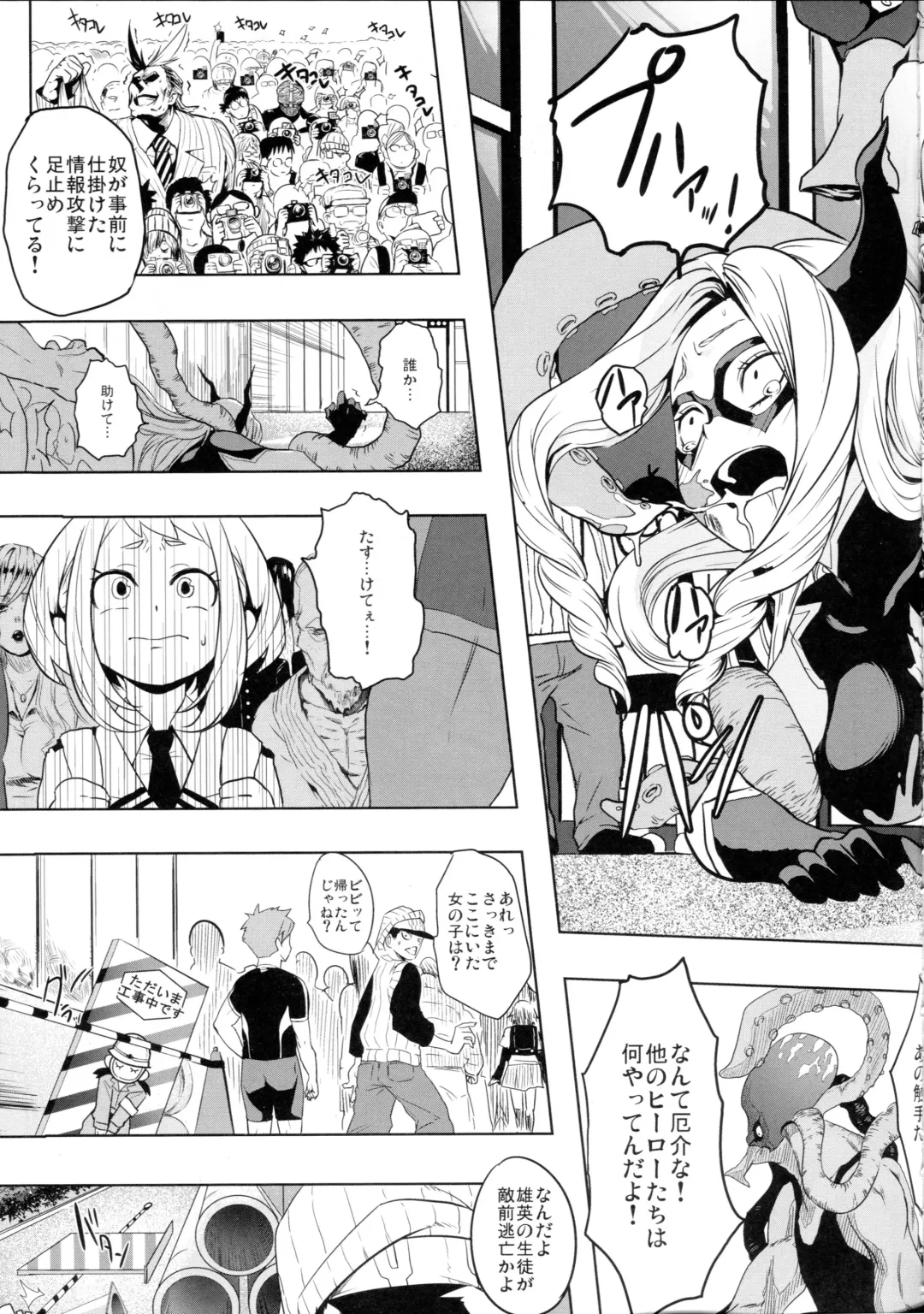 [Herokey] Saredo Uraraka ni! Ikari no Gachi Match - Still Behave Uraraka! Fhentai - Page 7