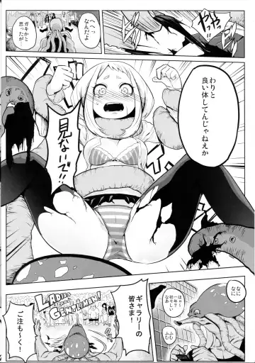 [Herokey] Saredo Uraraka ni! Ikari no Gachi Match - Still Behave Uraraka! Fhentai - Page 12