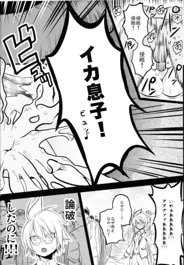 [Herokey] Saredo Uraraka ni! Ikari no Gachi Match - Still Behave Uraraka! Fhentai - Page 22