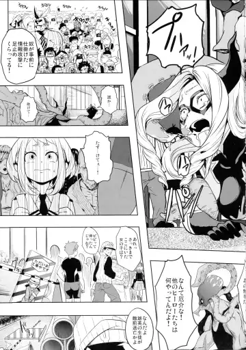 [Herokey] Saredo Uraraka ni! Ikari no Gachi Match - Still Behave Uraraka! Fhentai - Page 7