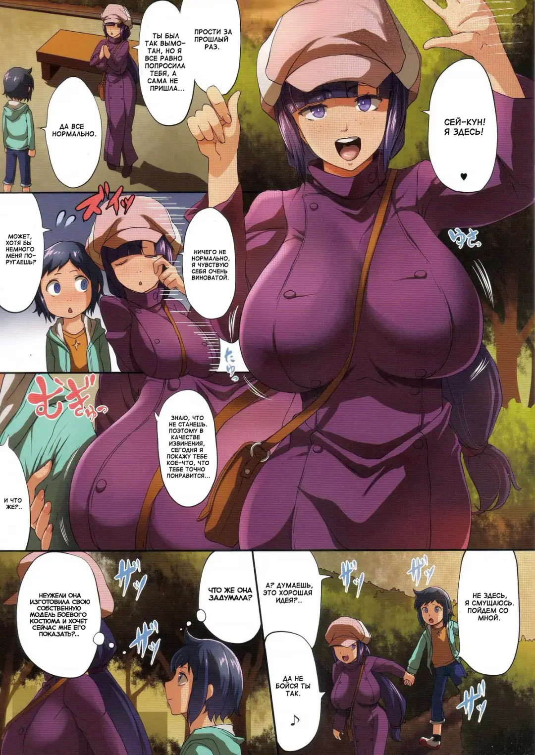 [Kloah] Starburst Memory Fhentai.net - Page 2