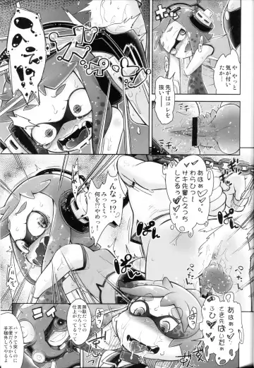 [Yakuta Tetsuya] Takoashi Shokushu to Ikabara Musume Fhentai - Page 13