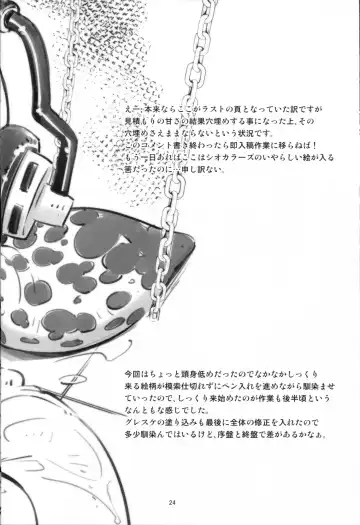 [Yakuta Tetsuya] Takoashi Shokushu to Ikabara Musume Fhentai - Page 24