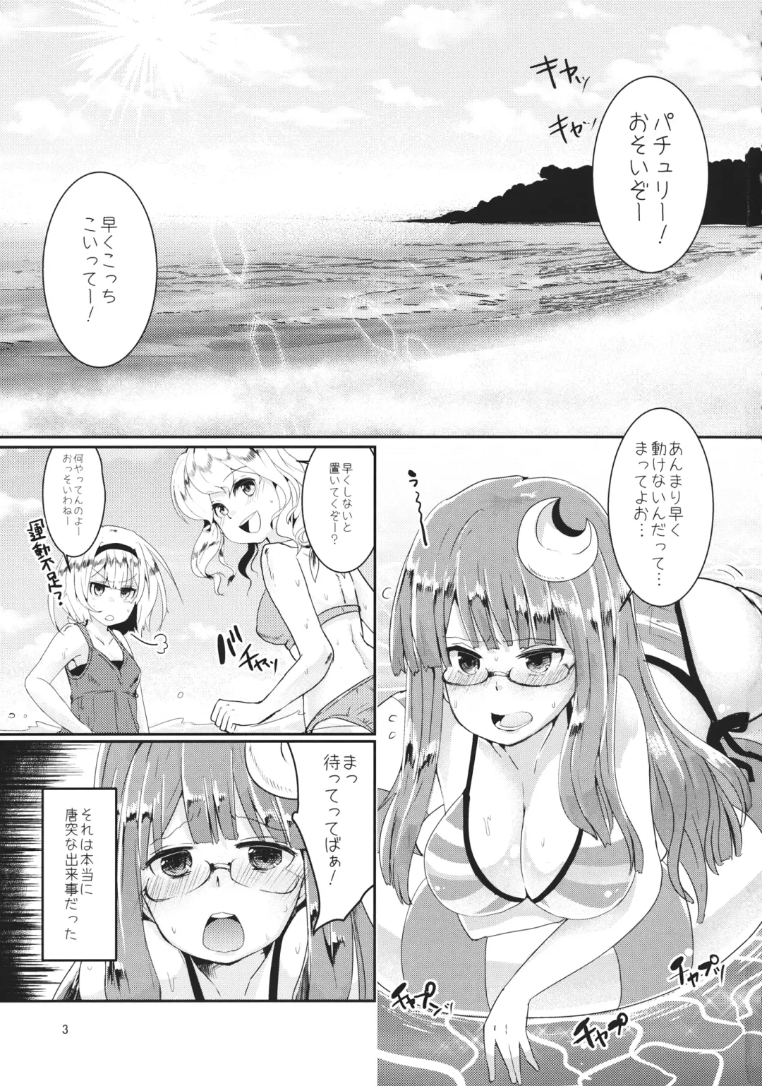[Abi] Mizugi Patche to XXX Shitai!! Fhentai - Page 2