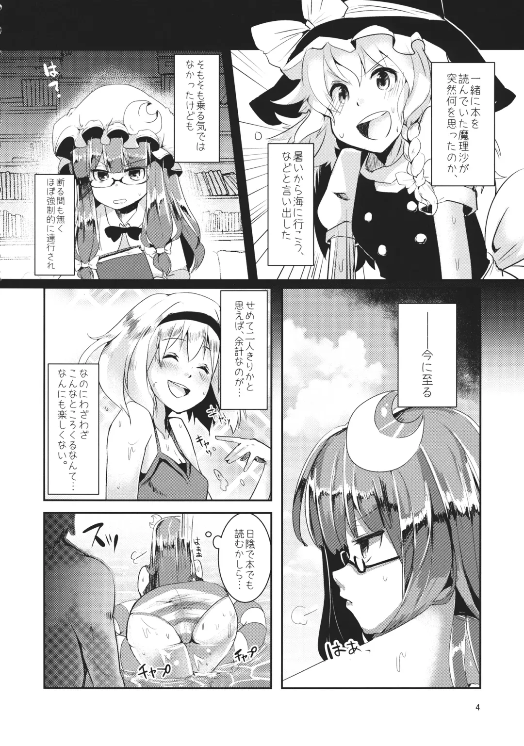 [Abi] Mizugi Patche to XXX Shitai!! Fhentai - Page 3