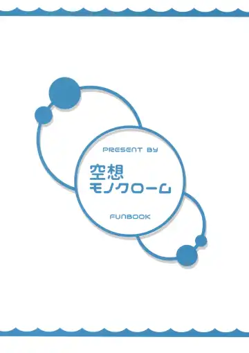 [Abi] Mizugi Patche to XXX Shitai!! Fhentai - Page 22