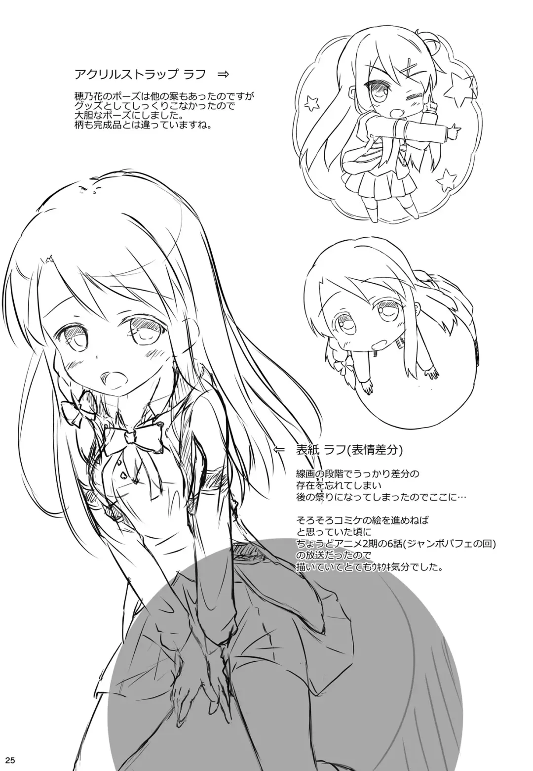 [Pirason] Yuriiro One Night Fhentai - Page 25