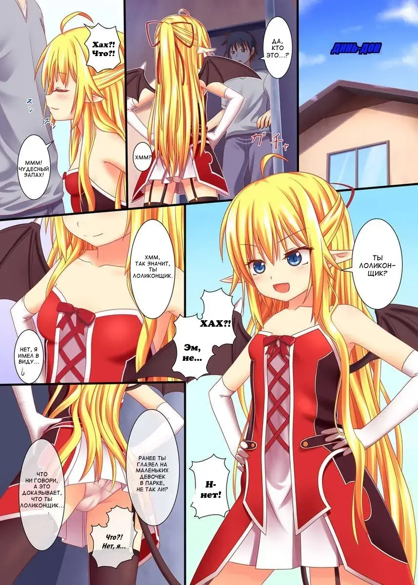 [Nazuna] Wagaya no Loli Succubus Fhentai - Page 2