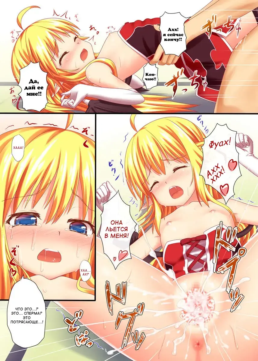 [Nazuna] Wagaya no Loli Succubus Fhentai - Page 8