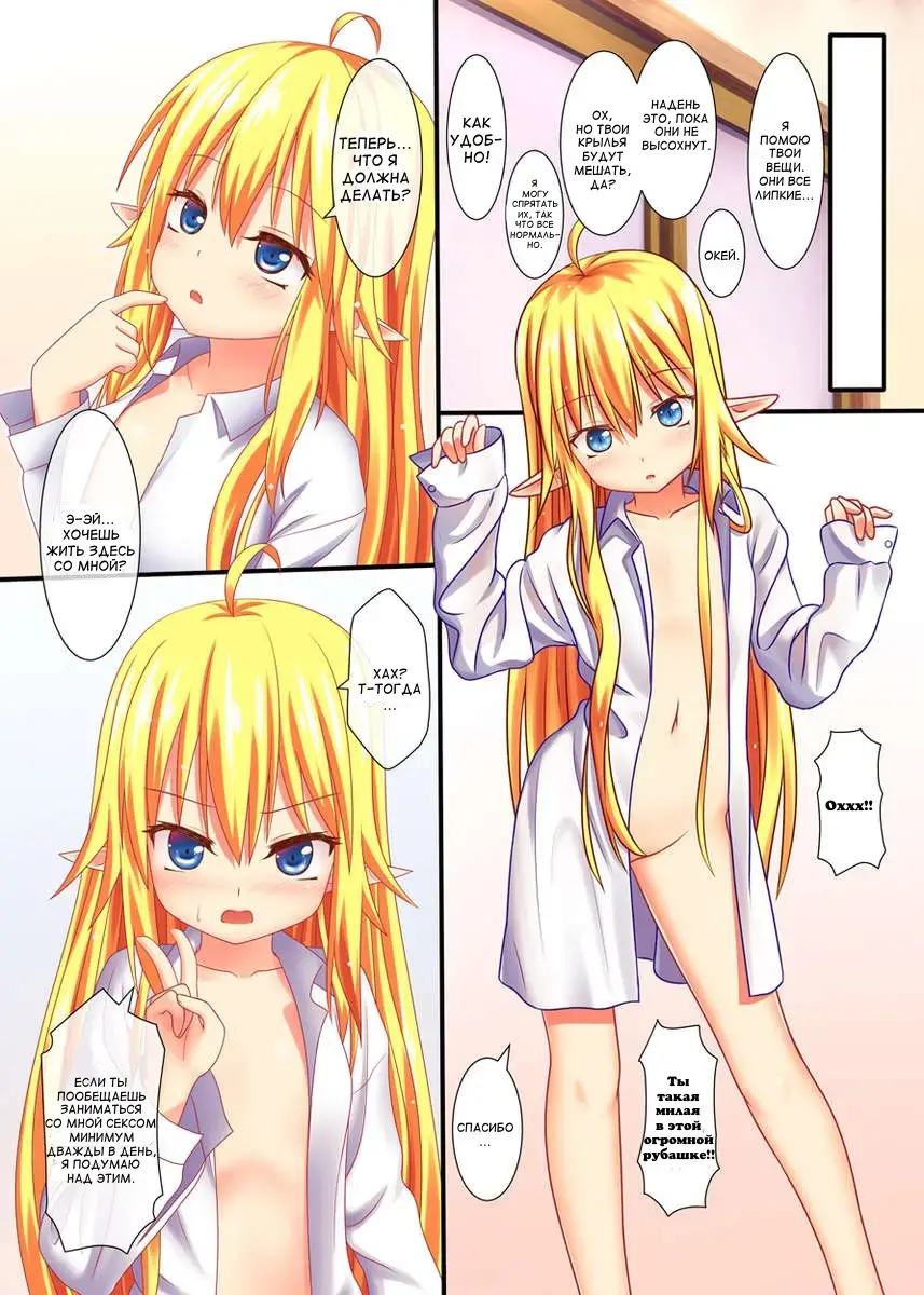 [Nazuna] Wagaya no Loli Succubus Fhentai - Page 13