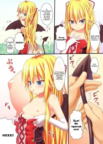 [Nazuna] Wagaya no Loli Succubus Fhentai.net - Page 3