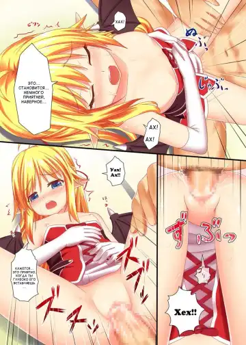 [Nazuna] Wagaya no Loli Succubus Fhentai.net - Page 7