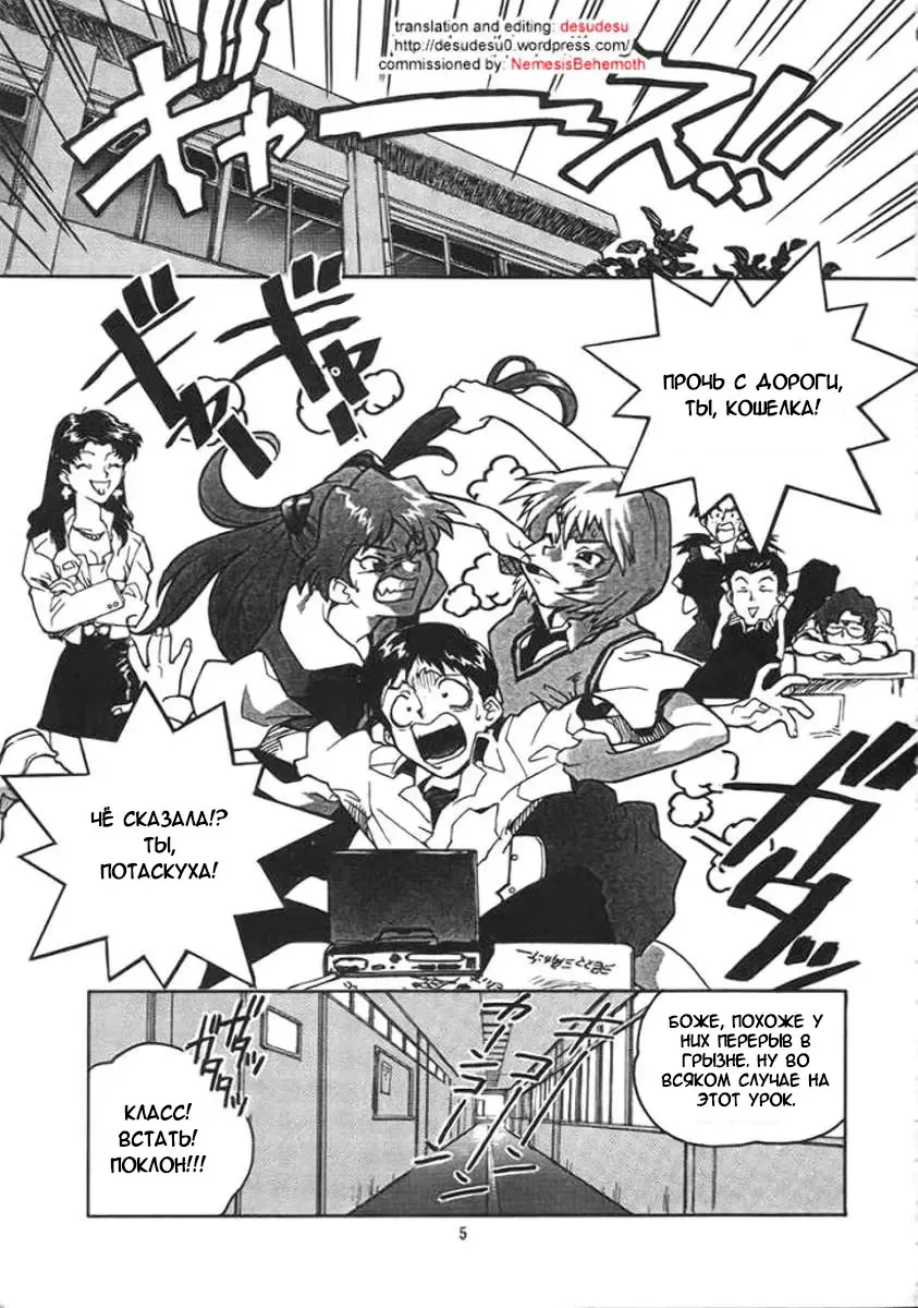 [Isutoshi] RENGE Ver.EVA Ni Fhentai - Page 4