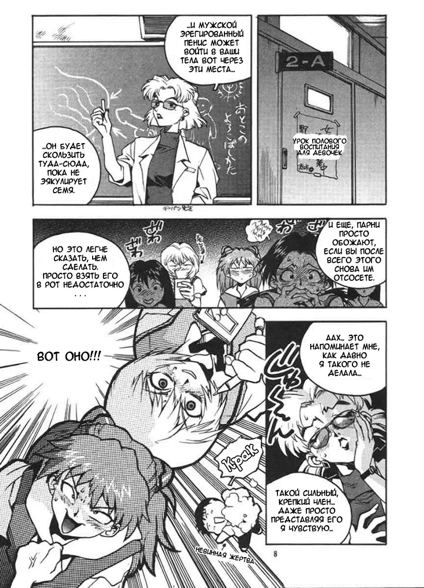 [Isutoshi] RENGE Ver.EVA Ni Fhentai - Page 7