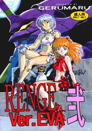 Read [Isutoshi] RENGE Ver.EVA Ni - Fhentai.net