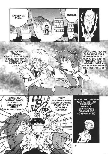 [Isutoshi] RENGE Ver.EVA Ni Fhentai - Page 28