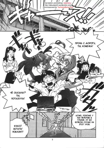 [Isutoshi] RENGE Ver.EVA Ni Fhentai - Page 4