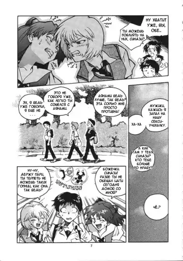 [Isutoshi] RENGE Ver.EVA Ni Fhentai - Page 6