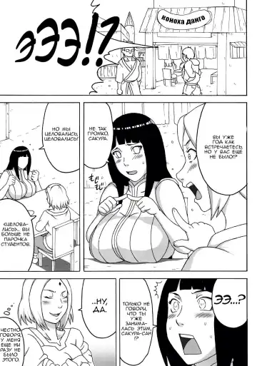 [Naruhodo] NaruHina | НаруХина Fhentai.net - Page 2