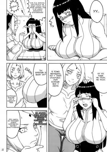 [Naruhodo] NaruHina | НаруХина Fhentai.net - Page 3