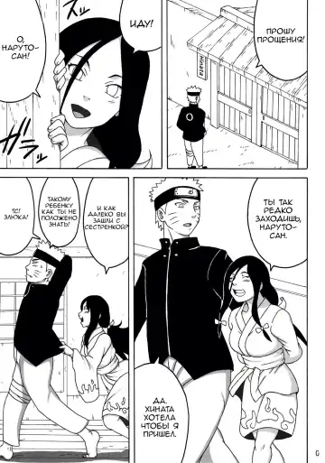 [Naruhodo] NaruHina | НаруХина Fhentai.net - Page 4