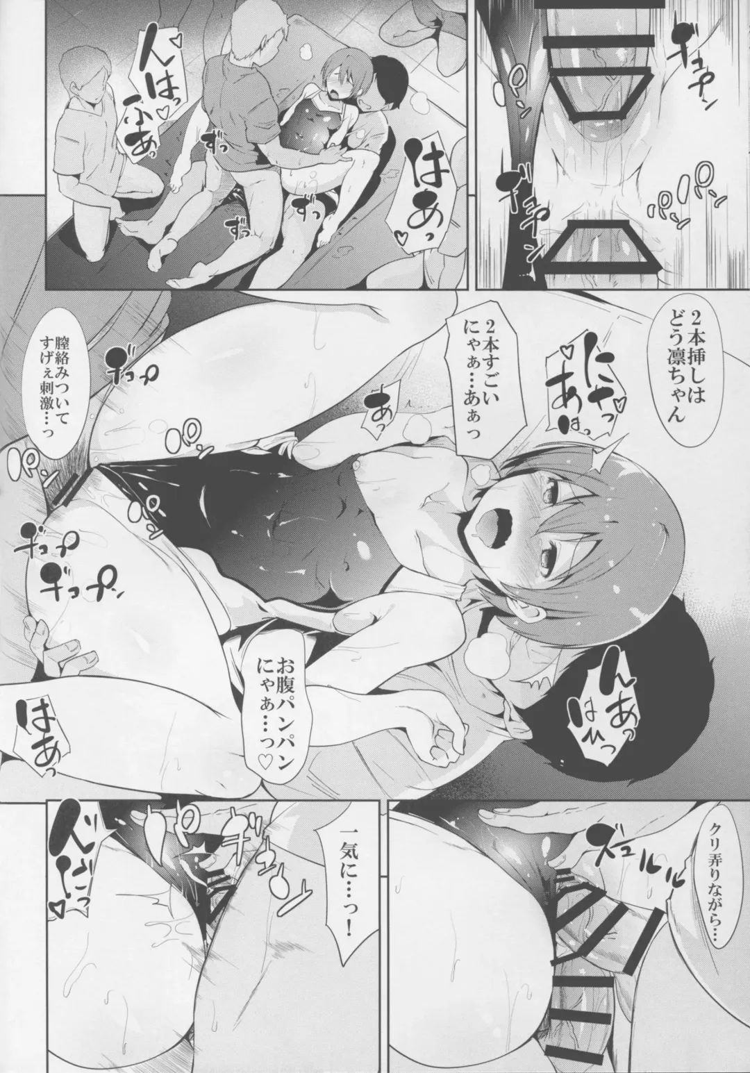 [Alp] Love Swimming Bell Fhentai - Page 20