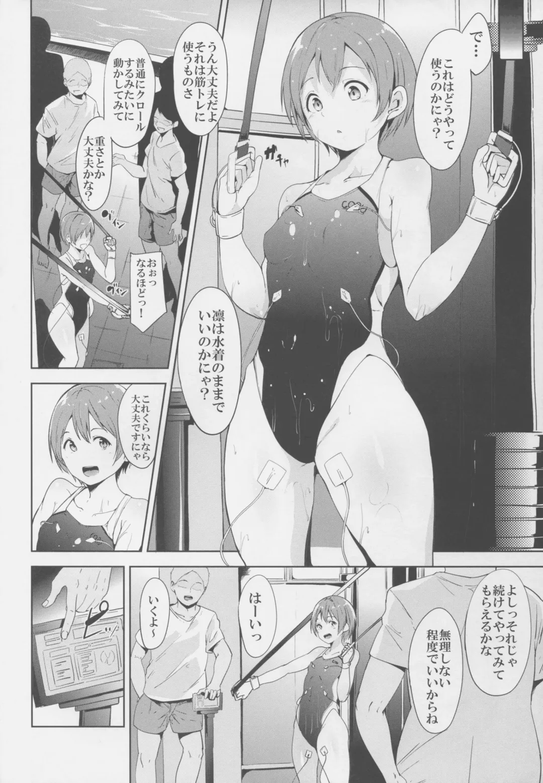 [Alp] Love Swimming Bell Fhentai - Page 4