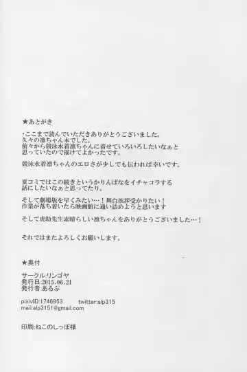 [Alp] Love Swimming Bell Fhentai - Page 26