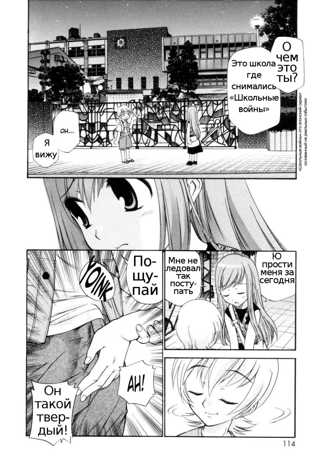[Kamirenjaku Sanpei] Tonari no Sperma san Ch. 1-8 Fhentai - Page 113