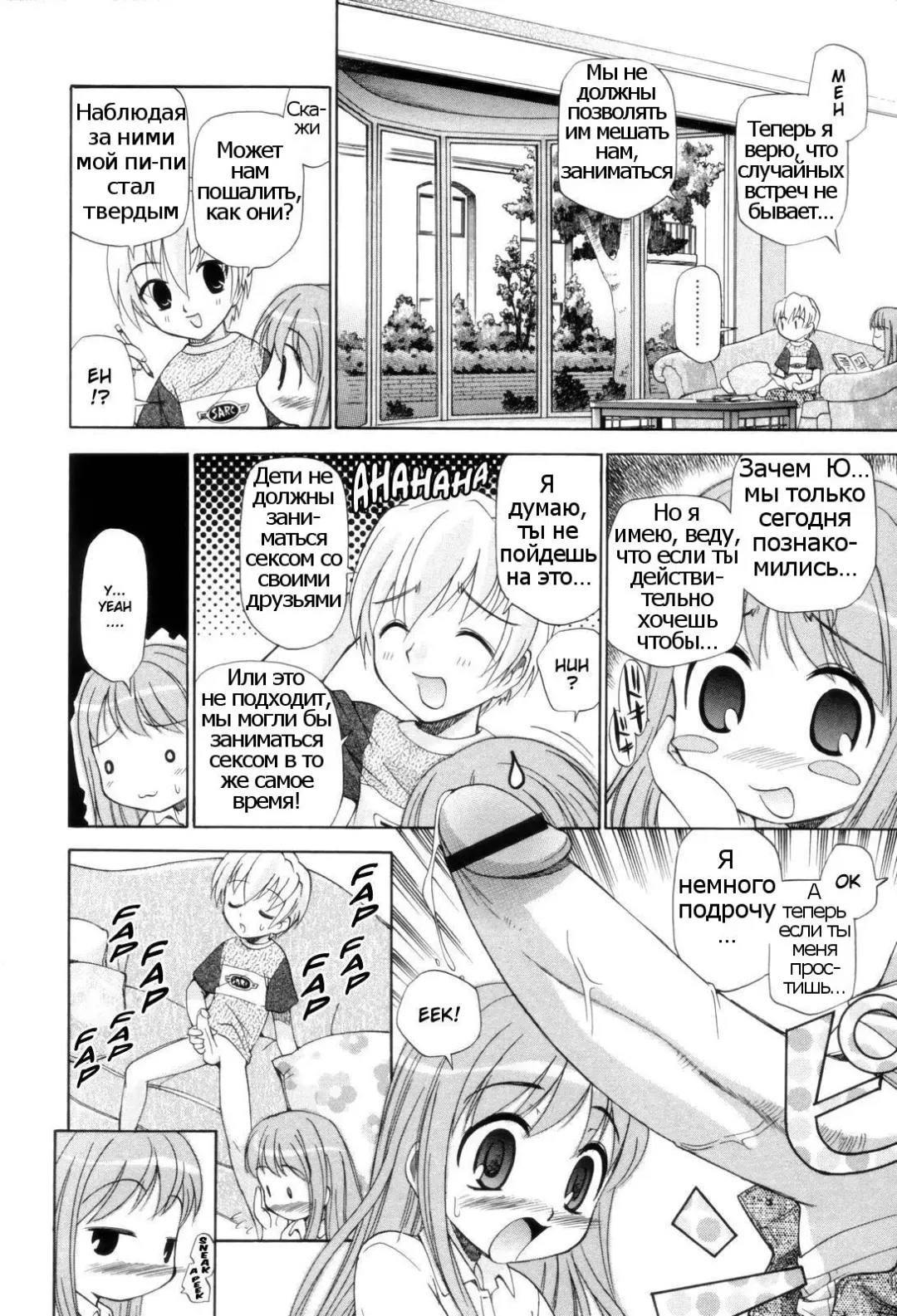 [Kamirenjaku Sanpei] Tonari no Sperma san Ch. 1-8 Fhentai - Page 22