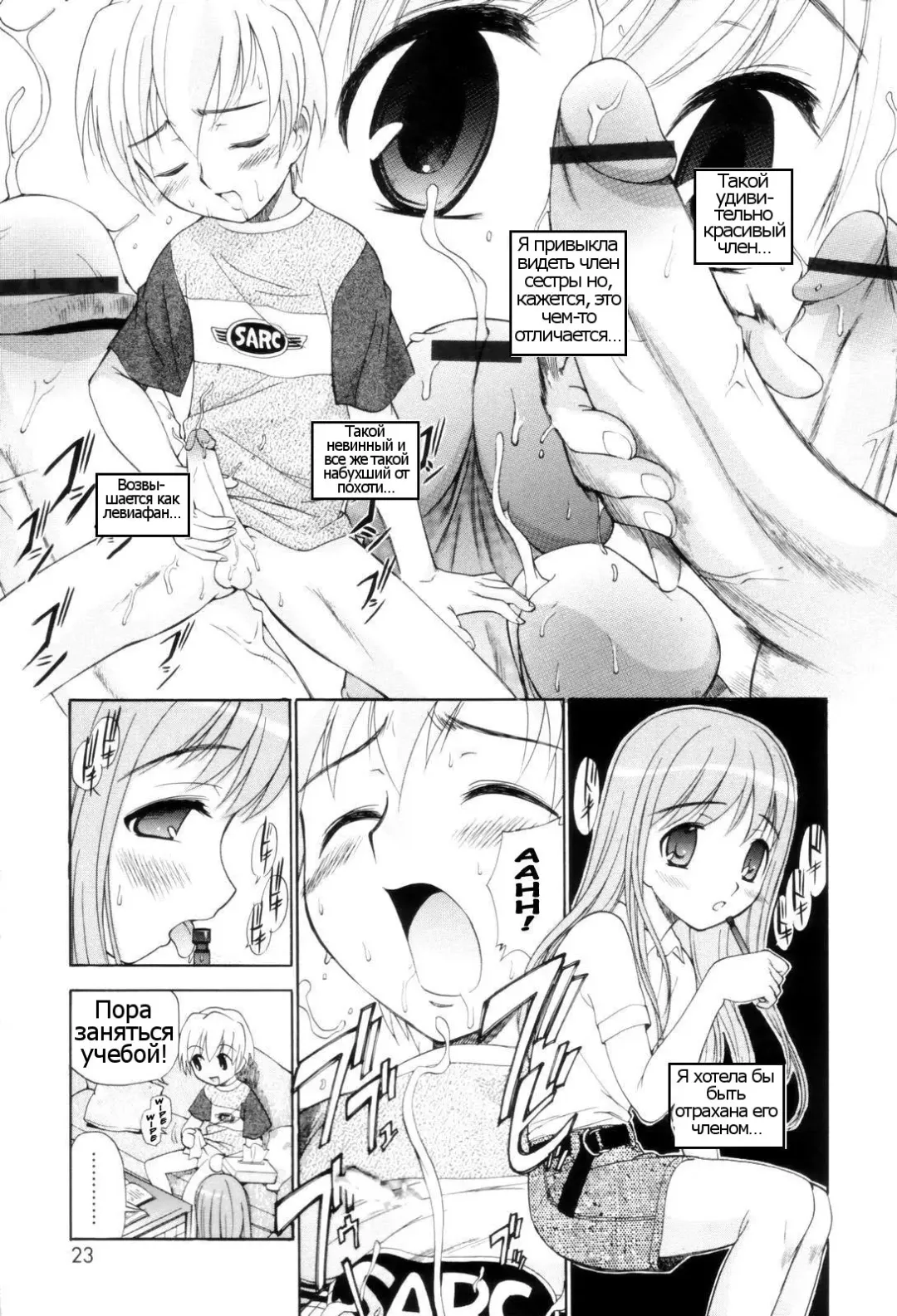 [Kamirenjaku Sanpei] Tonari no Sperma san Ch. 1-8 Fhentai - Page 23