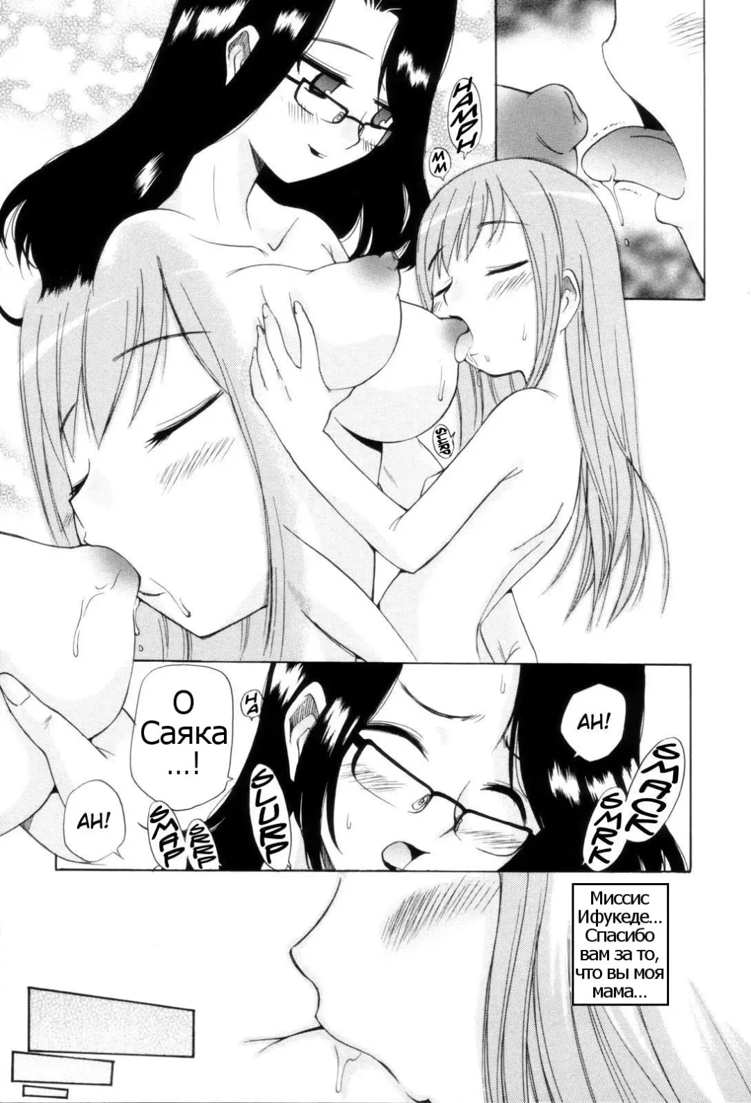 [Kamirenjaku Sanpei] Tonari no Sperma san Ch. 1-8 Fhentai - Page 39