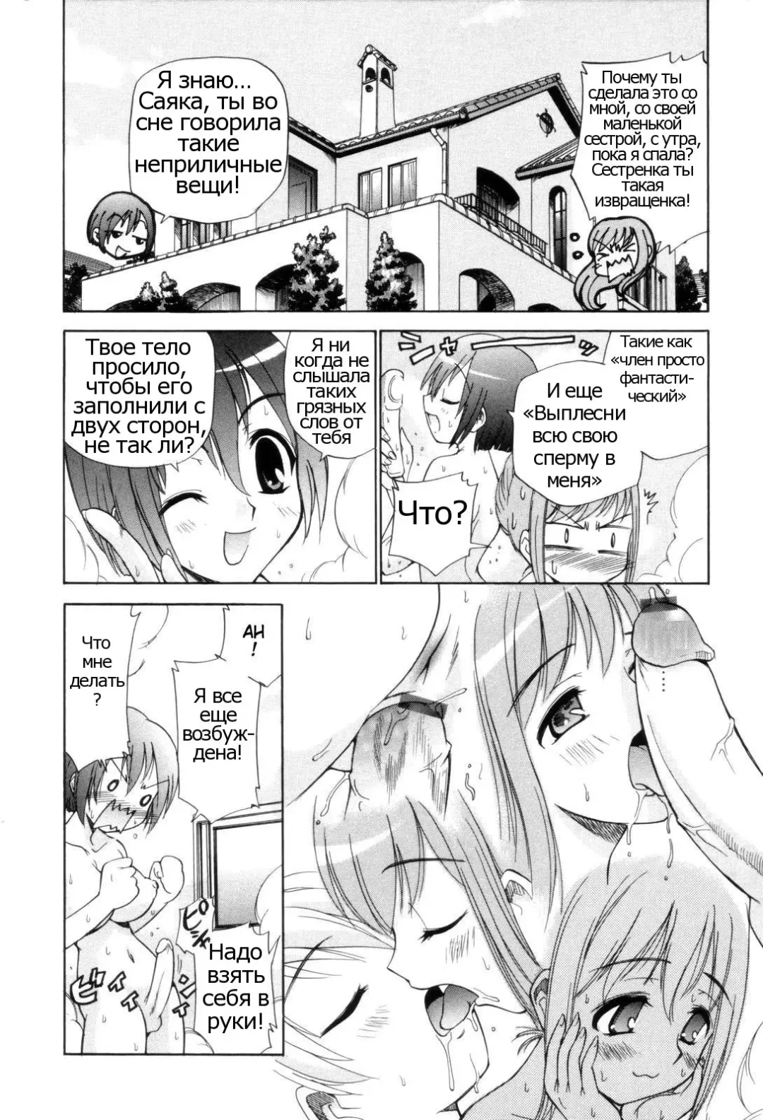 [Kamirenjaku Sanpei] Tonari no Sperma san Ch. 1-8 Fhentai - Page 44
